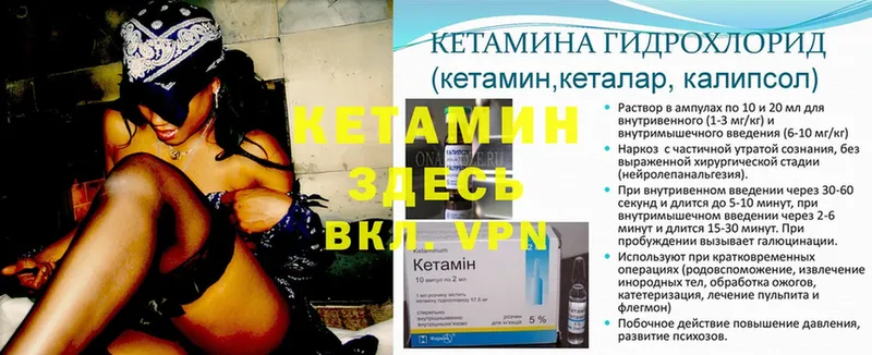 Кетамин ketamine Ворсма